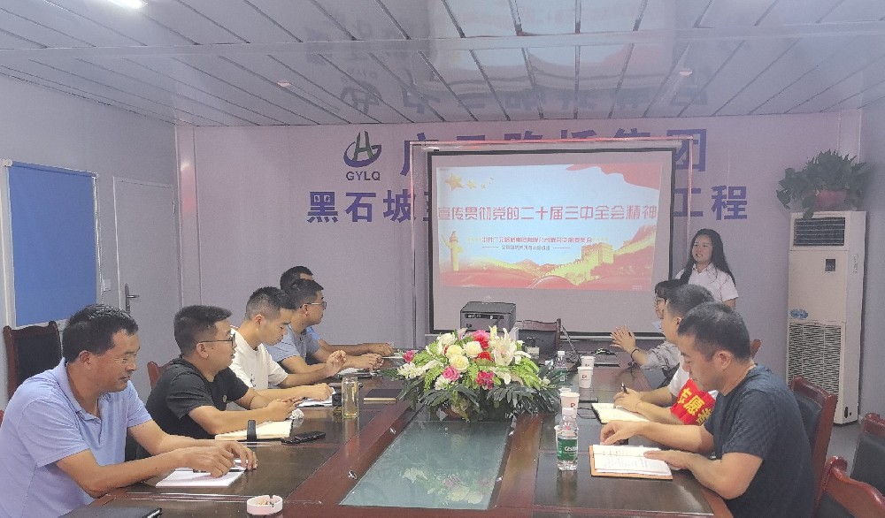 改革開(kāi)放再出發(fā)，立足崗位做貢獻(xiàn)——路橋集團(tuán)深入項(xiàng)目開(kāi)展宣講活動(dòng)