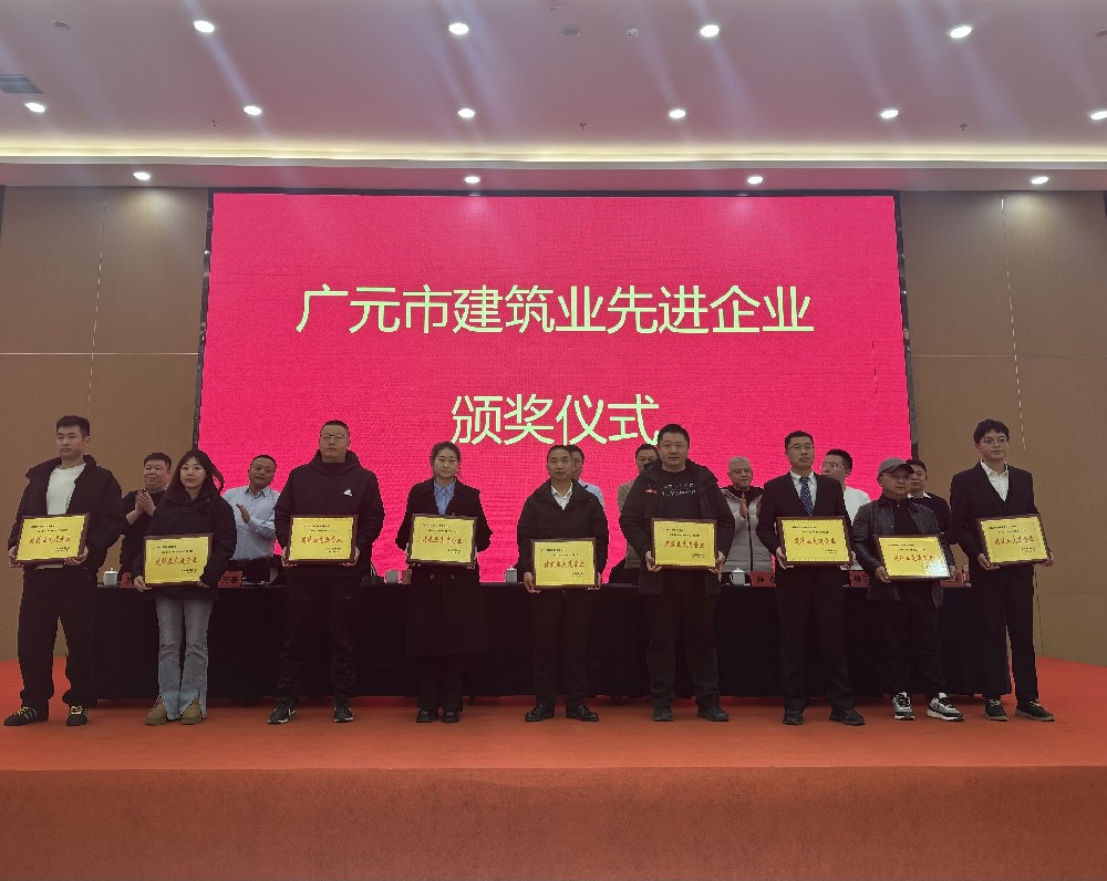 喜報|載譽(yù)而歸，攜譽(yù)同行，路橋集團(tuán)獲評廣元市建筑業(yè)協(xié)會兩項表彰